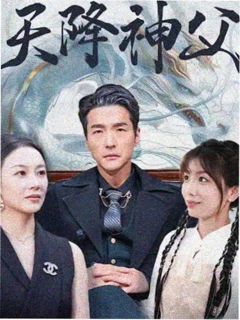 少年白刃剧集海报
