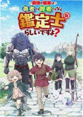 尘光纪年动画海报