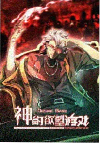 剑影长歌动画海报